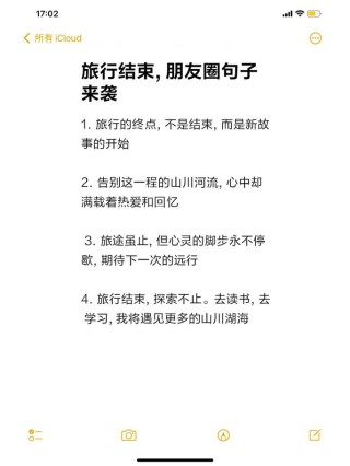 40句让你明白旅行的意义——身未动，心已远