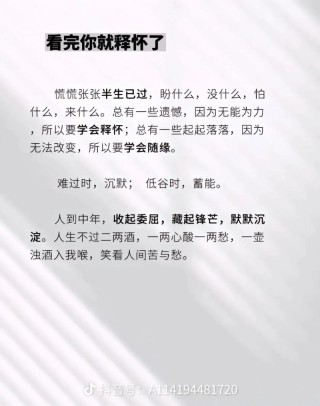 人生低谷时被人嘲笑的经典语录，多少一句都是眼泪