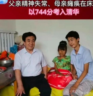 清华寒门贵子毕业演讲：世界本不公平，你有多努力，就有多幸运
