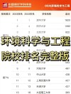 大气科学专业大学有哪些（2026最新排名榜一览）
