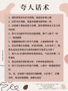 夸人句子