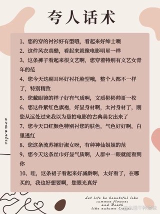 夸人句子
