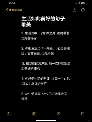 关于值得的唯美句子:静美生活，值得我们用心品味