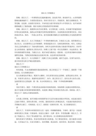 高二抒情散文 :随笔50字