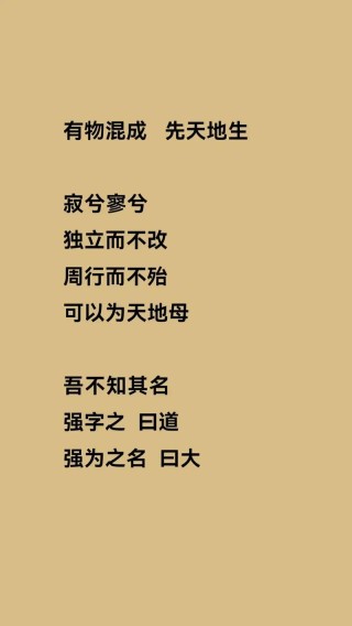 老子《道德经》里，有句话竟是“出来混，迟早是要还的”？