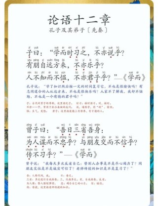 「珍藏」孔子经典语录集
