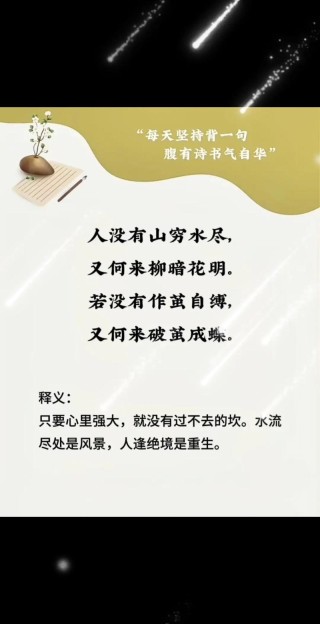 《唐诗三百首》中最哲理的10句唐诗，一首一个道理，看完醍醐灌顶
