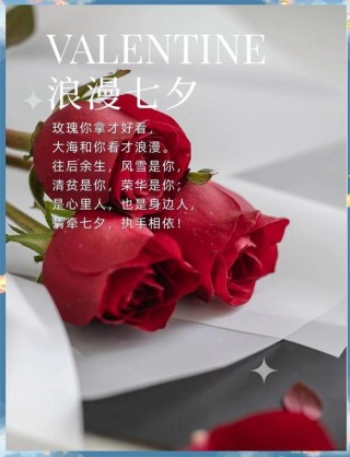 情人节暖心话十字短句 2021情人节告白句子 情人节朋友圈文案
