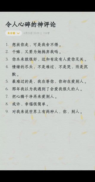 句句扎心的伤感文案，唯美悲伤语录短句