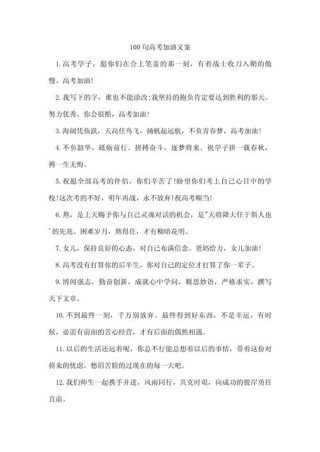 “加油呀，你一定会赢的”——励志文案