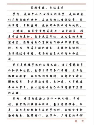梦想，从来不卑微?励志文章