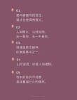 十句名言，一世爱情，永生相爱，句句经典！