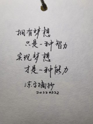 我可不可以不这样生活——谈谈梦想