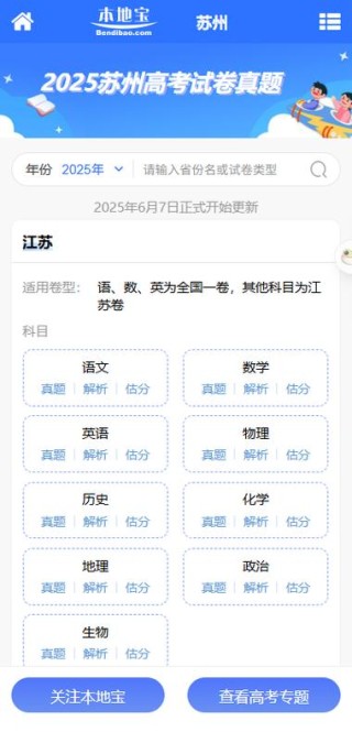 重庆市教育考试院2026高考志愿填报辅助系统官方入口网址