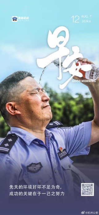 “警察叔叔，能借你的肩膀靠一下吗？”