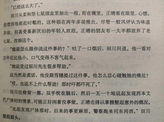 东野圭吾的《白夜行》中的爱情悲剧是谁造成的？