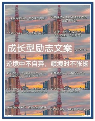 15条关于“成长”的经典名言