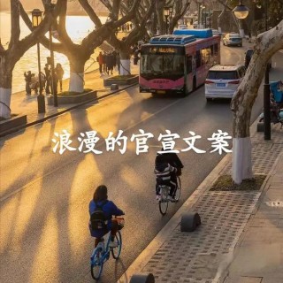 那些充满爱意的小众个签｜文案｜记得点赞收藏
