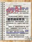 讲一个普通女孩“人生逆袭”的励志故事