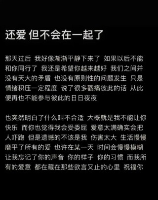 宣布分手发朋友圈的说说短句 官宣分手恢复单身隐晦句子
