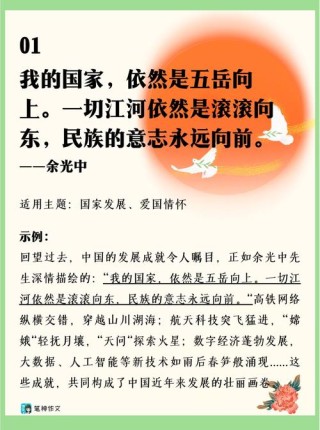 我的国家，依然是五岳向上。一切江河依然是滚滚向东