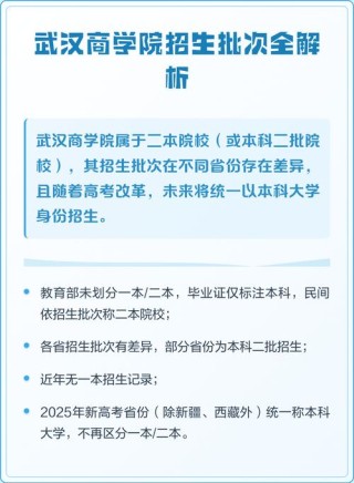 武汉商学院在湖北各专业招生人数、录取分数线2026（附：招生计划表）