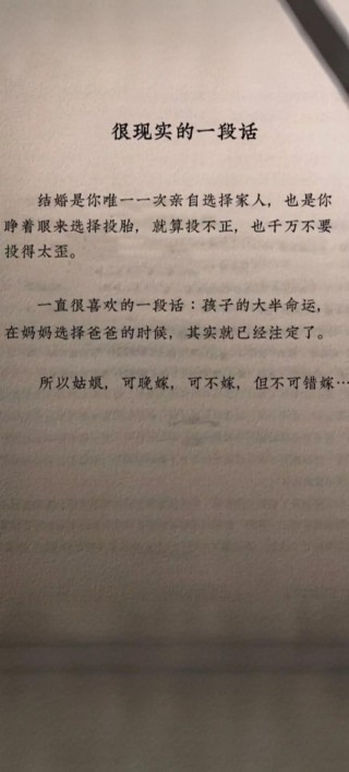 最难过的不是结局不够好 ，而是付出的真诚没有被善待