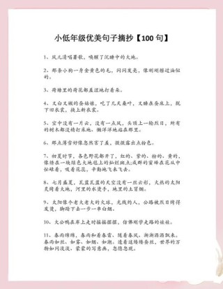 「摘抄」唯美的句子165条