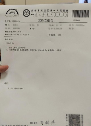 诊断两个半月，结果出差错 （打一字）