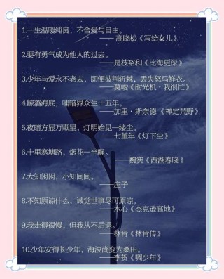 50句适合摘抄的句子，赶紧收藏吧
