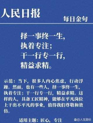 精益求精是责任也是追求