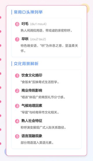 粤语口头禅，广东话口头禅，白话口头禅，你能懂几个？