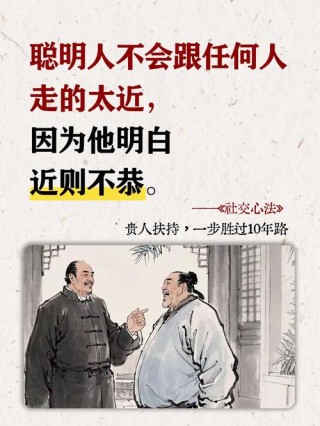 恭而不敬
