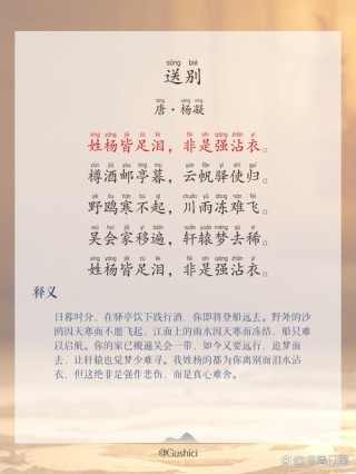 李下踱步独来往 （打一字）