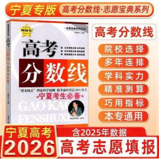 2026年宁夏高考成绩公布时间（附高考成绩查询系统入口）