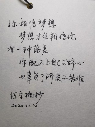 谁说你没有理想?励志文章