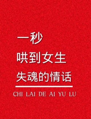 逗人开心的撩人句子