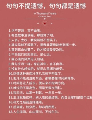 不想留下遗憾的说说