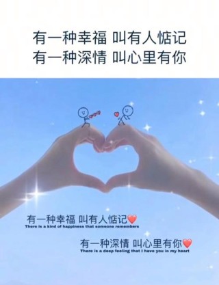 朋友圈低调秀恩爱的句子，丝丝甜蜜，撩人心弦