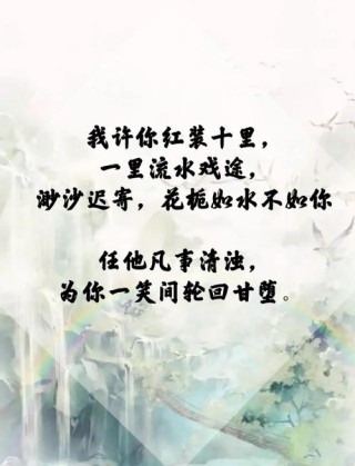 古风长篇唯美句子：一低眉，一回首，一帘幽梦