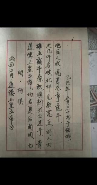 郭德纲说科举：学会文武艺，货卖帝王家