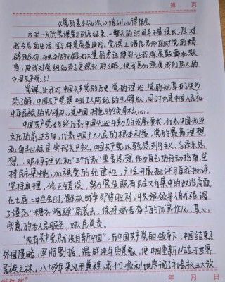牢记初心，不忘使命，像战士一样战斗前行——读《把一切献给党》有感