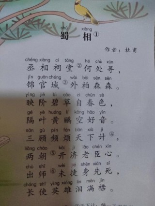 鬓云撩乱不曾梳 （打一成语）