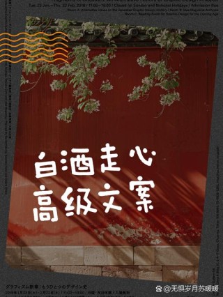 藏在酒里的绝美古风文案
