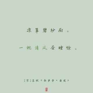 再睡千年
