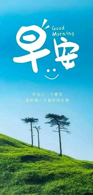 清晨阳光有内涵的早安说说 特别漂亮的正能量句子