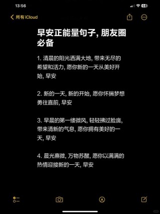 早安心语：无论命运怎么安排，坚者自坚，强者自强