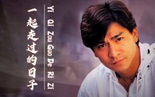与岁月一起漂泊