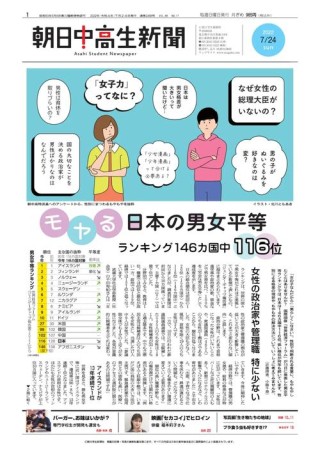 长春师范大学日语专业好不好？排名怎么样