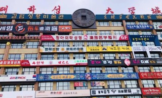 鲁东大学朝鲜语专业排名怎么样？好不好
